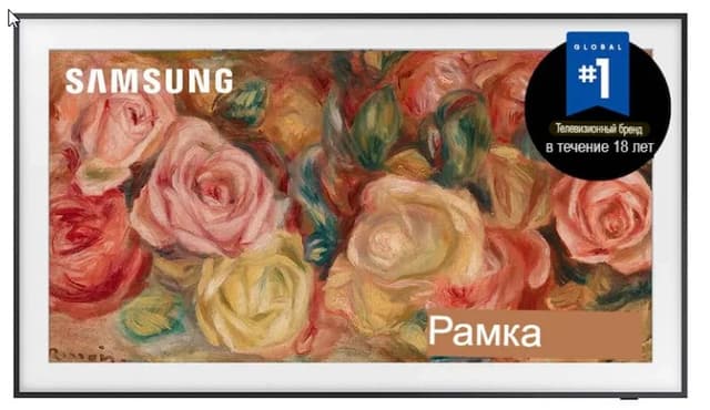 Телевизор Samsung QE85LS03D