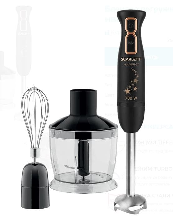 Блендер погружной SCARLETT SC-HB42F72