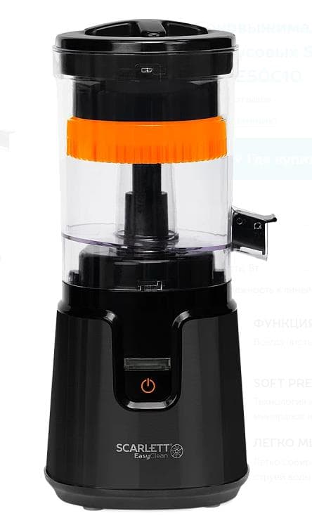 Соковыжималка Scarlett SC-JE50C10