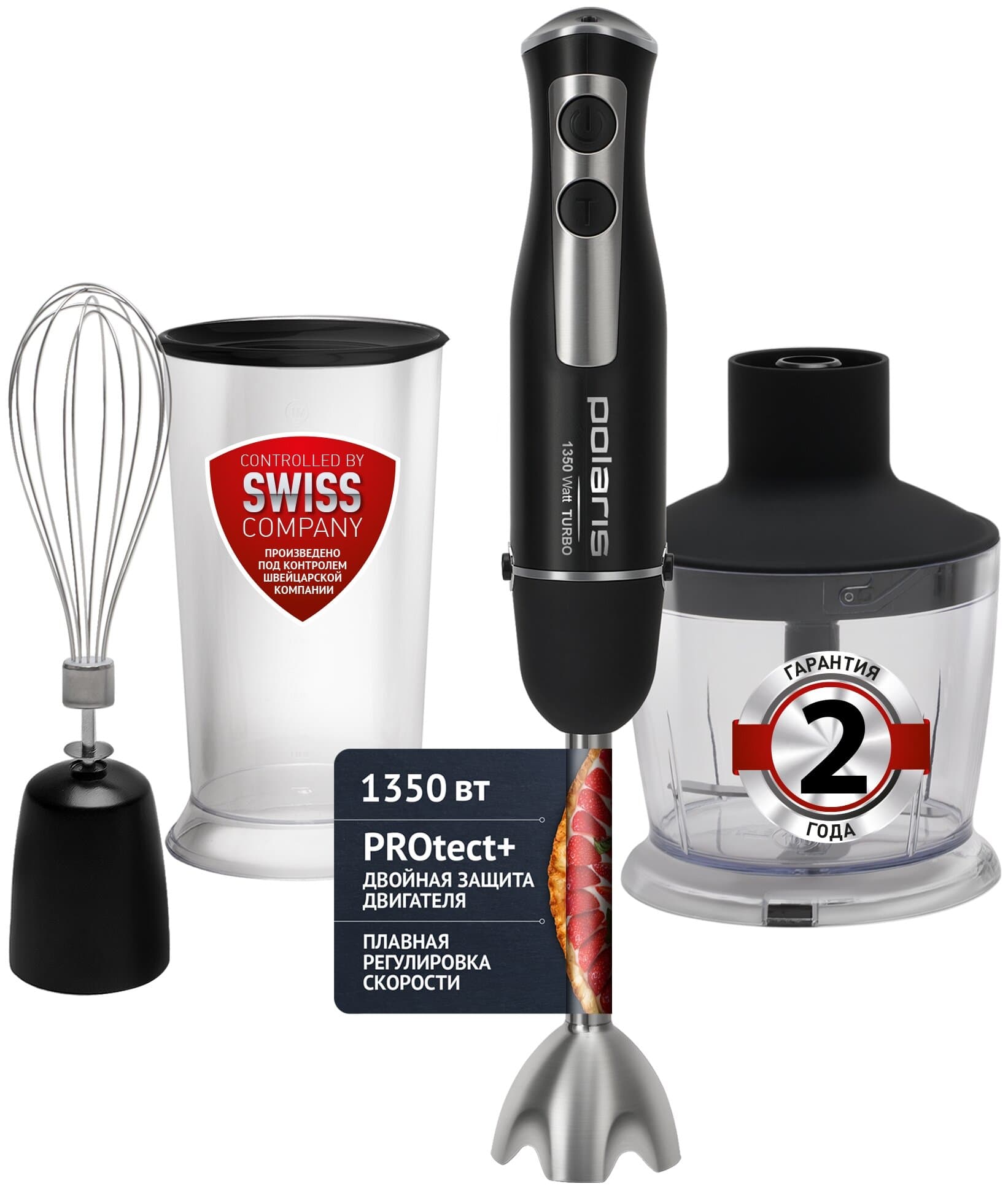 Блендер погружной Polaris PHB 1385 черный