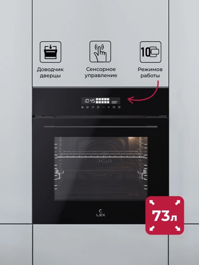 Духовой шкаф Электрический Lex EDS 1000 BBL