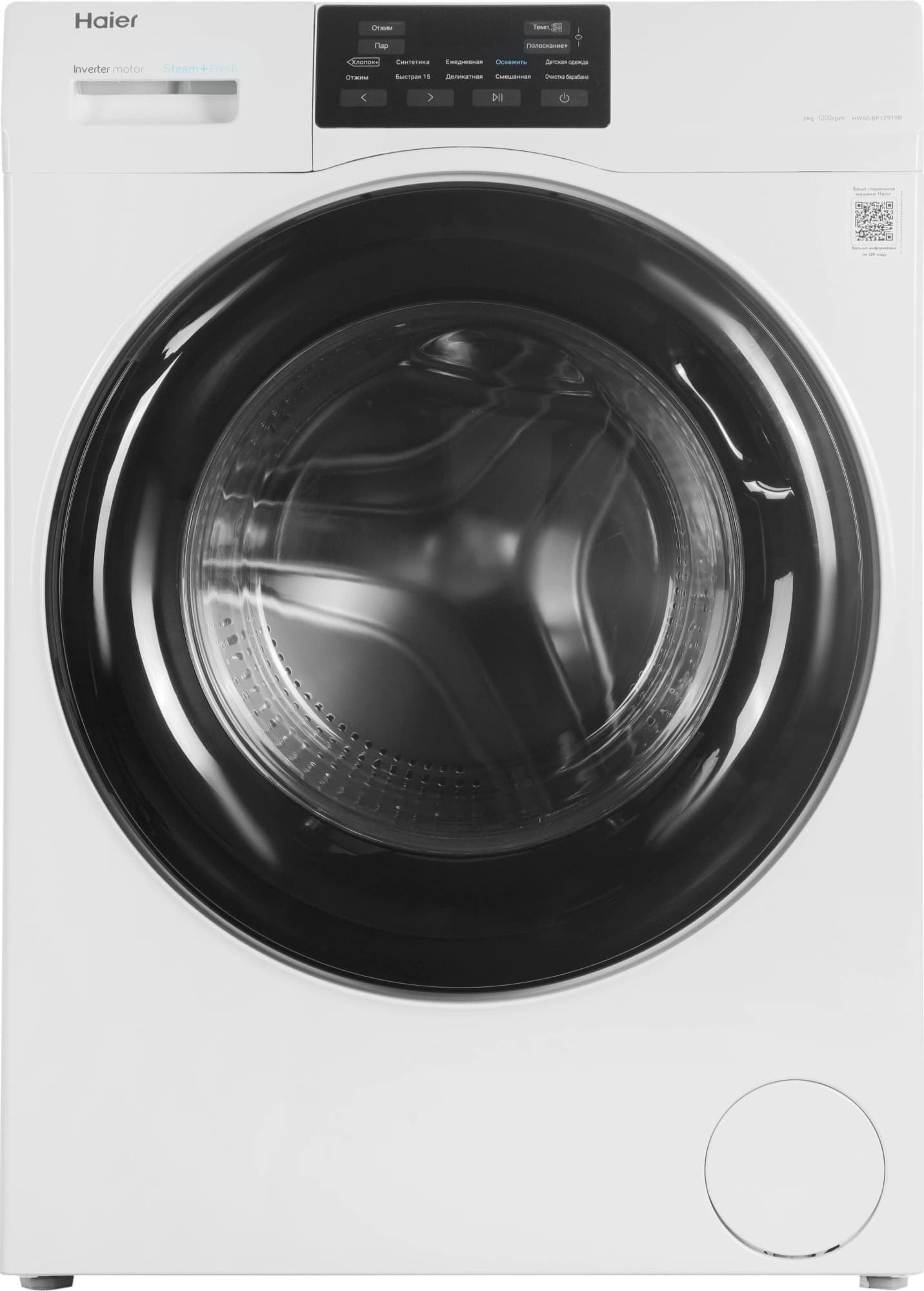 Стиральная машина Haier HW60-BP12919B