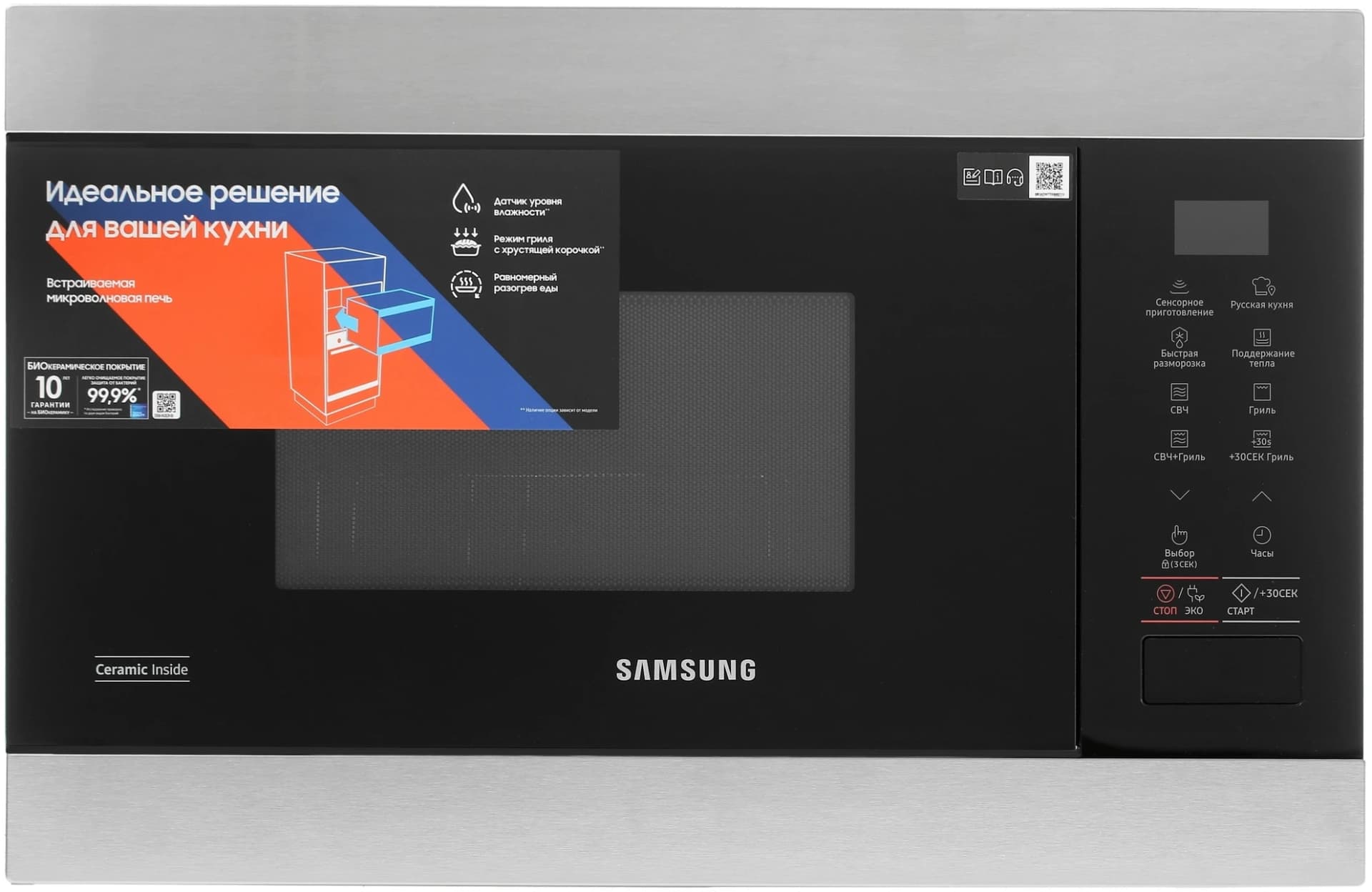 Микроволновая печь Samsung MG22M8074AT/BW