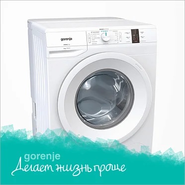 Стиральная машина GORENJE WPNEI72SA1SWIFI/C