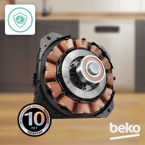 Посудомоечная машина Beko BDFS26130XQ