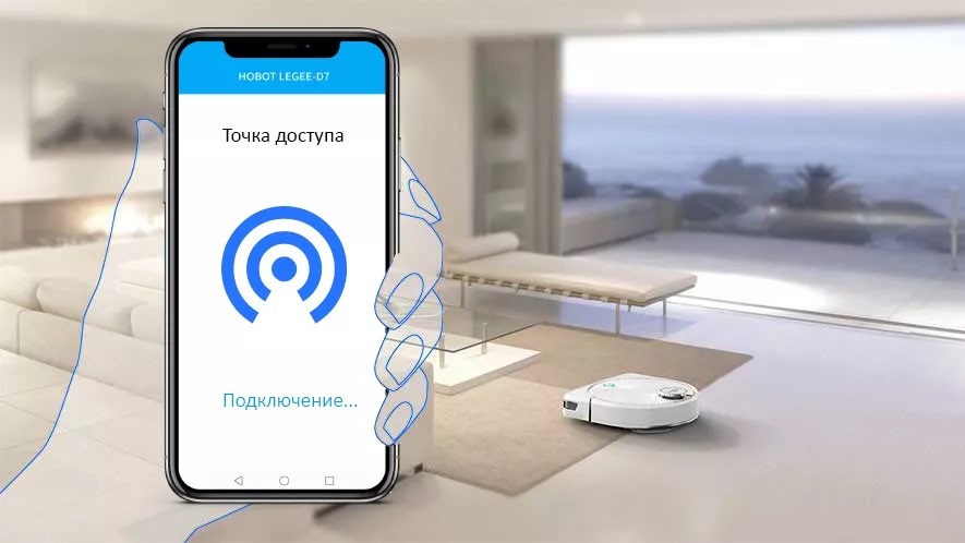 Робот- пылесос Hobot LEGEE-D7 Робот- пылесос Hobot LEGEE-D7