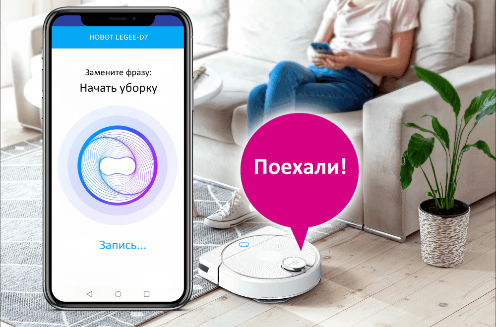 Робот- пылесос Hobot LEGEE-D7 Робот- пылесос Hobot LEGEE-D7