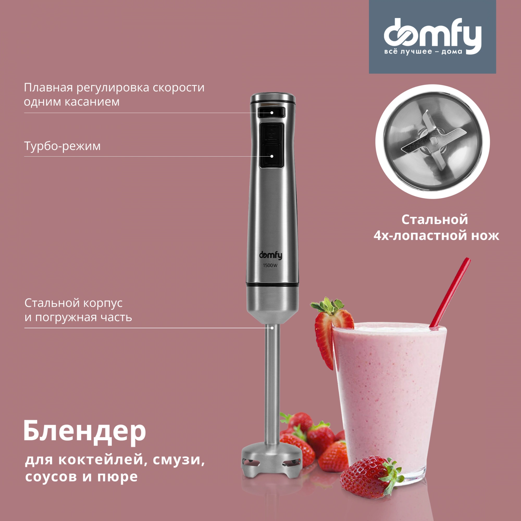 Блендер погружной Domfy DSM-HB401 серебристый, фото 15