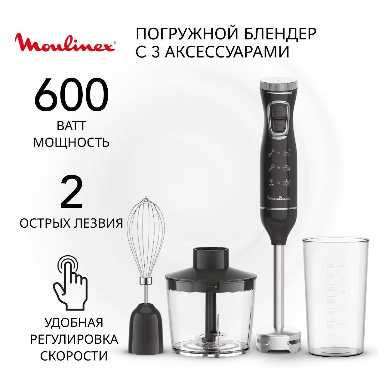Блендер погружной Moulinex DD5R38F0, превью следующего фото
