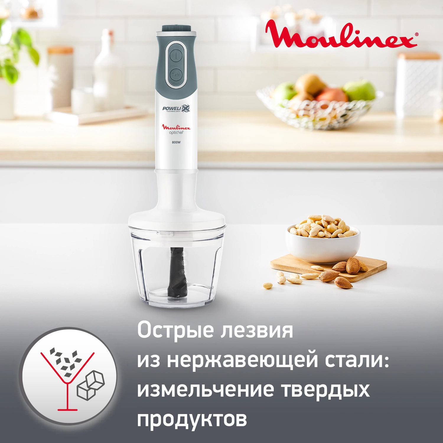 Блендер погружной Moulinex DD642132 белый, фото 11