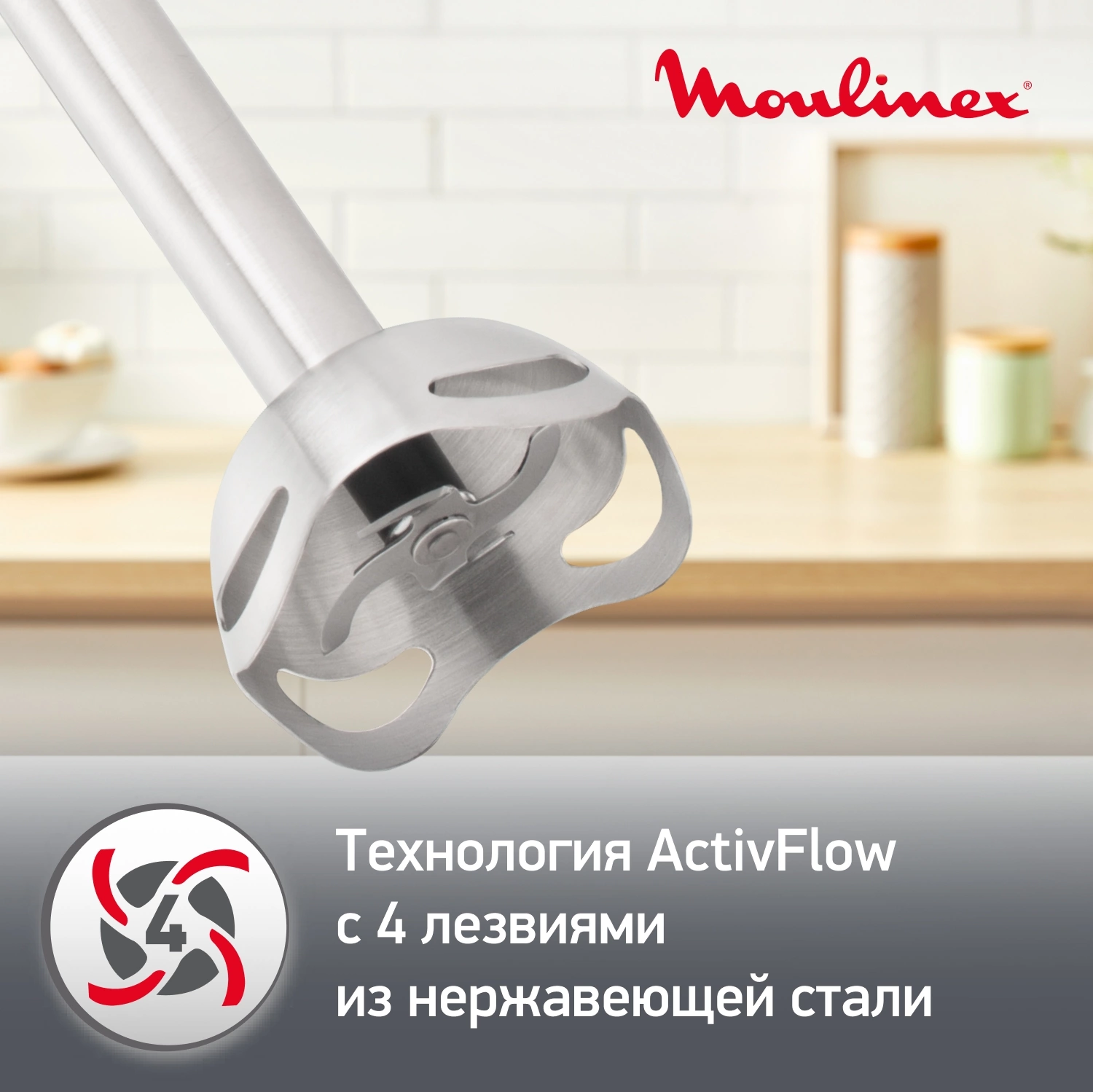 Блендер погружной Moulinex DD833810 черный, фото 4