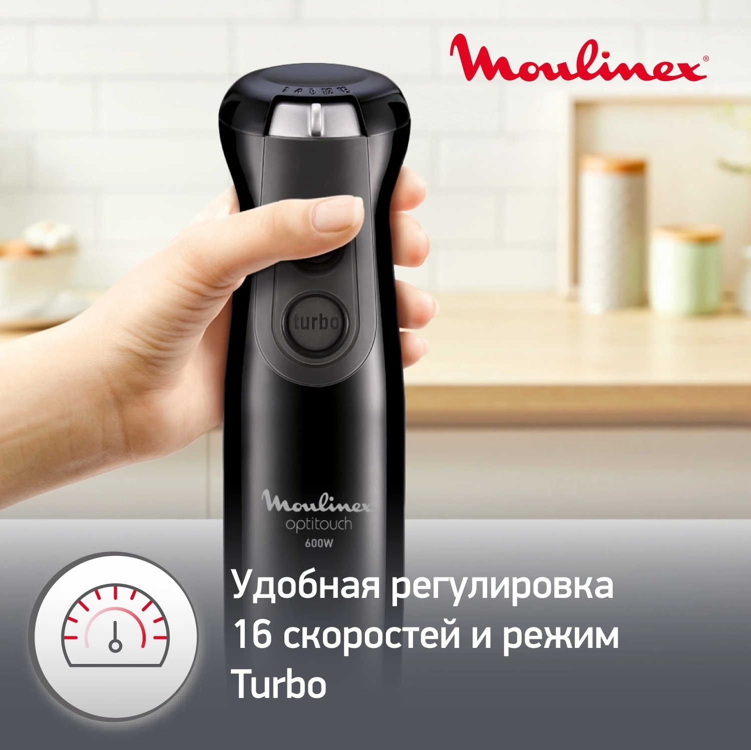 Блендер погружной Moulinex DD833810 черный, фото 6
