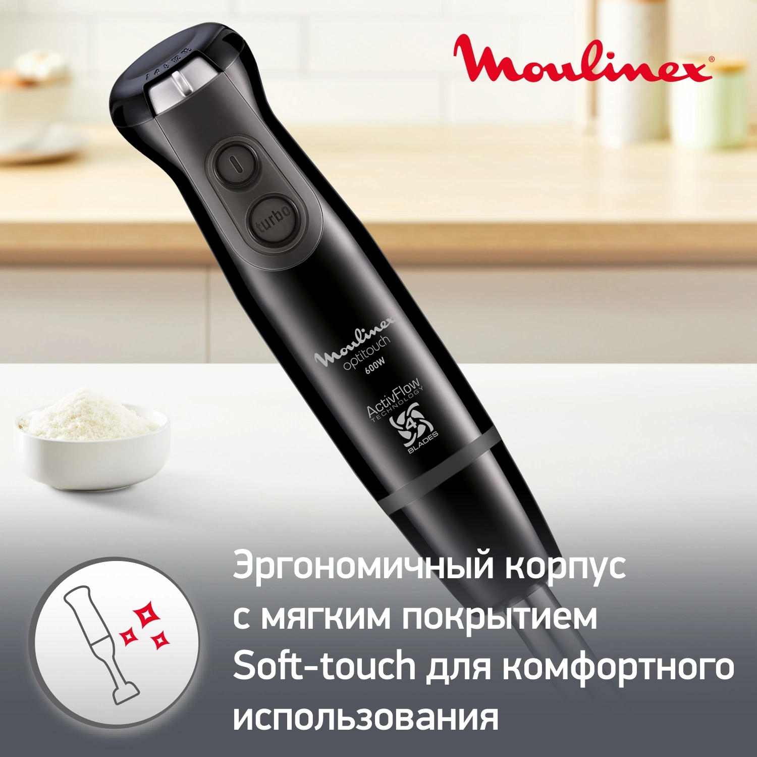Блендер погружной Moulinex DD833810 черный, фото 8