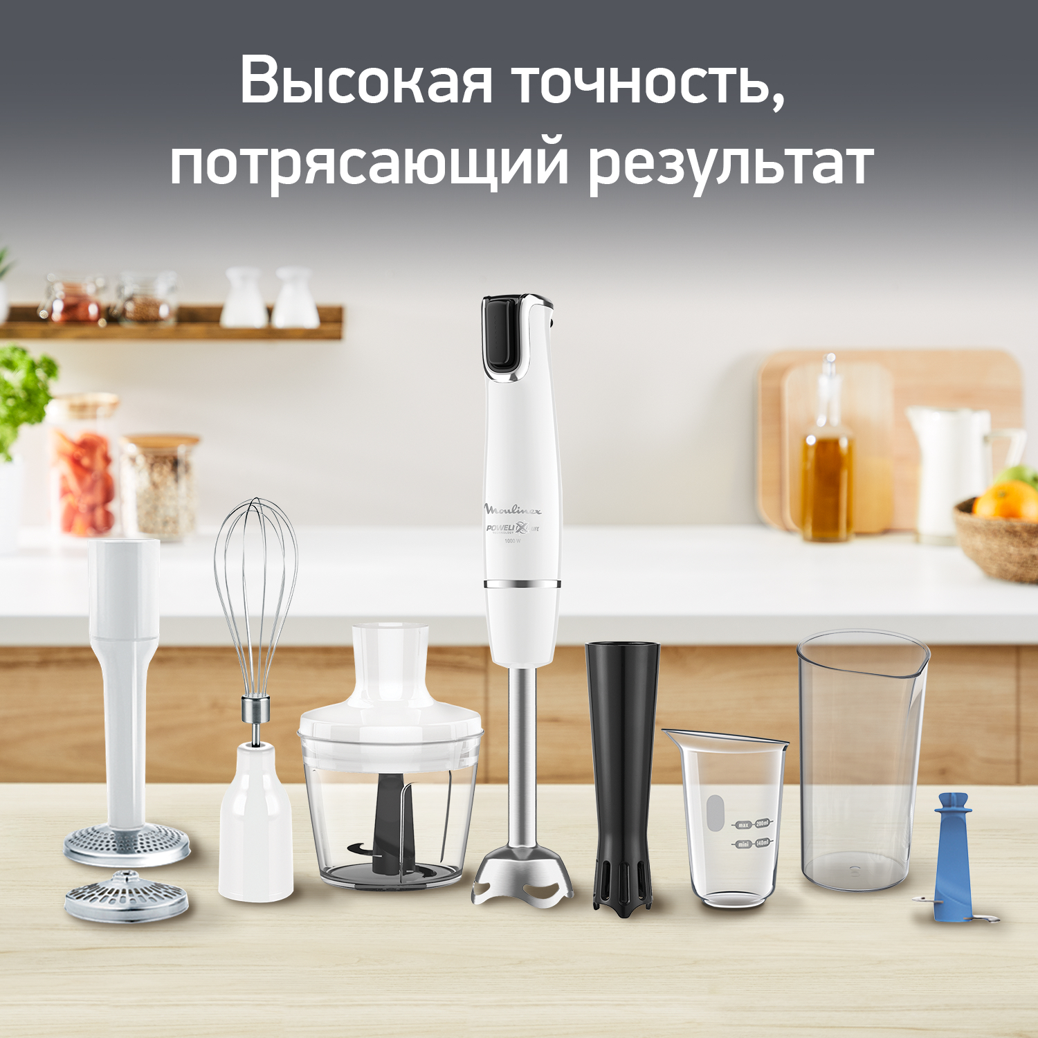 Блендер погружной Moulinex InfinyForce DD94J110 белый, превью следующего фото