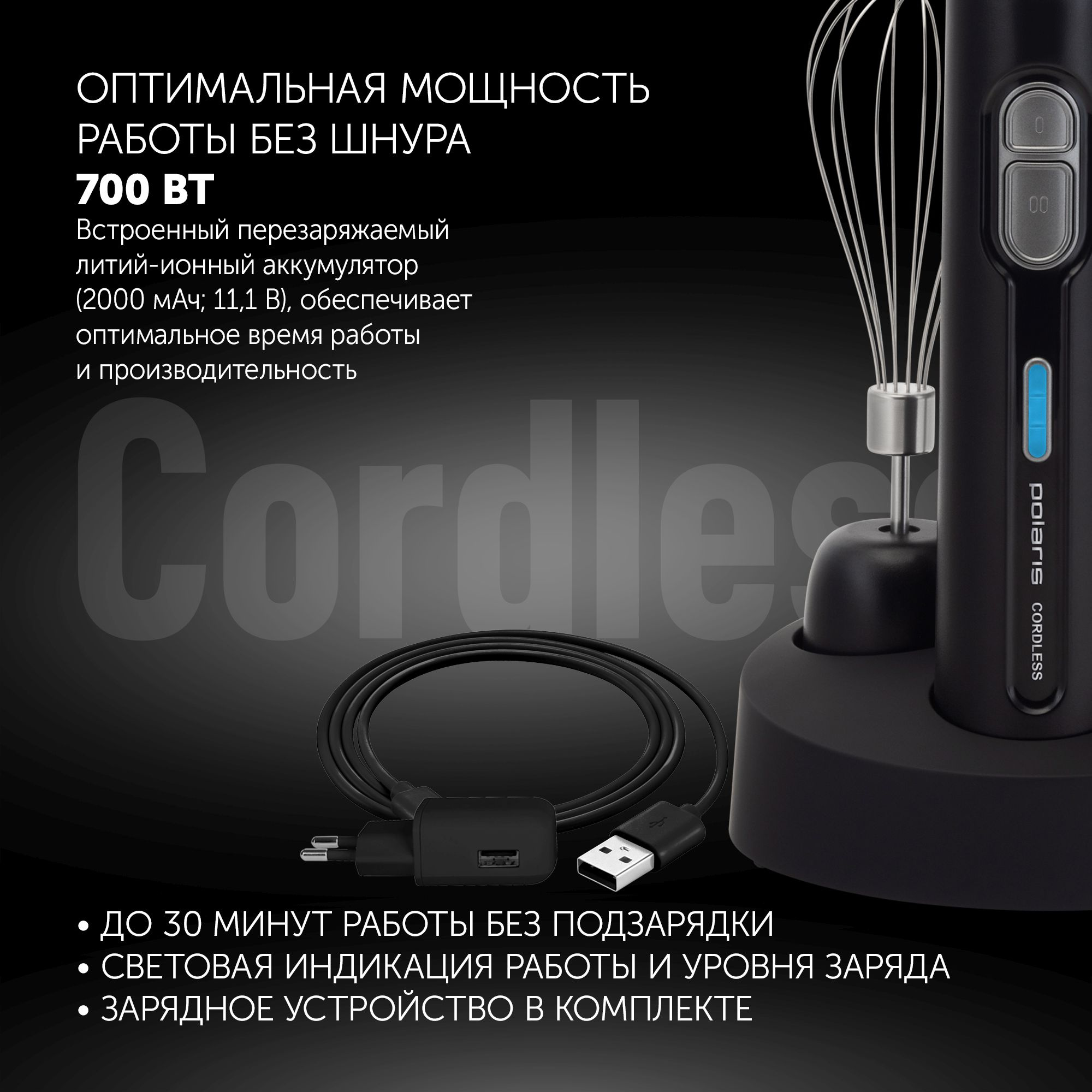 Блендер погружной Polaris PHB 0746 CordLess черный, фото 12