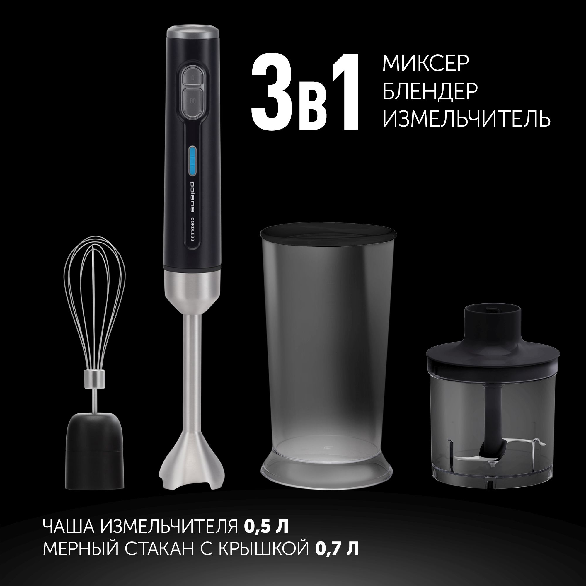Блендер погружной Polaris PHB 0746 CordLess черный, фото 13