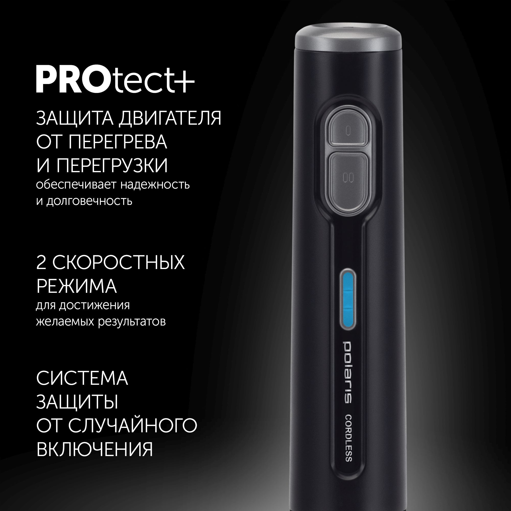 Блендер погружной Polaris PHB 0746 CordLess черный, фото 18