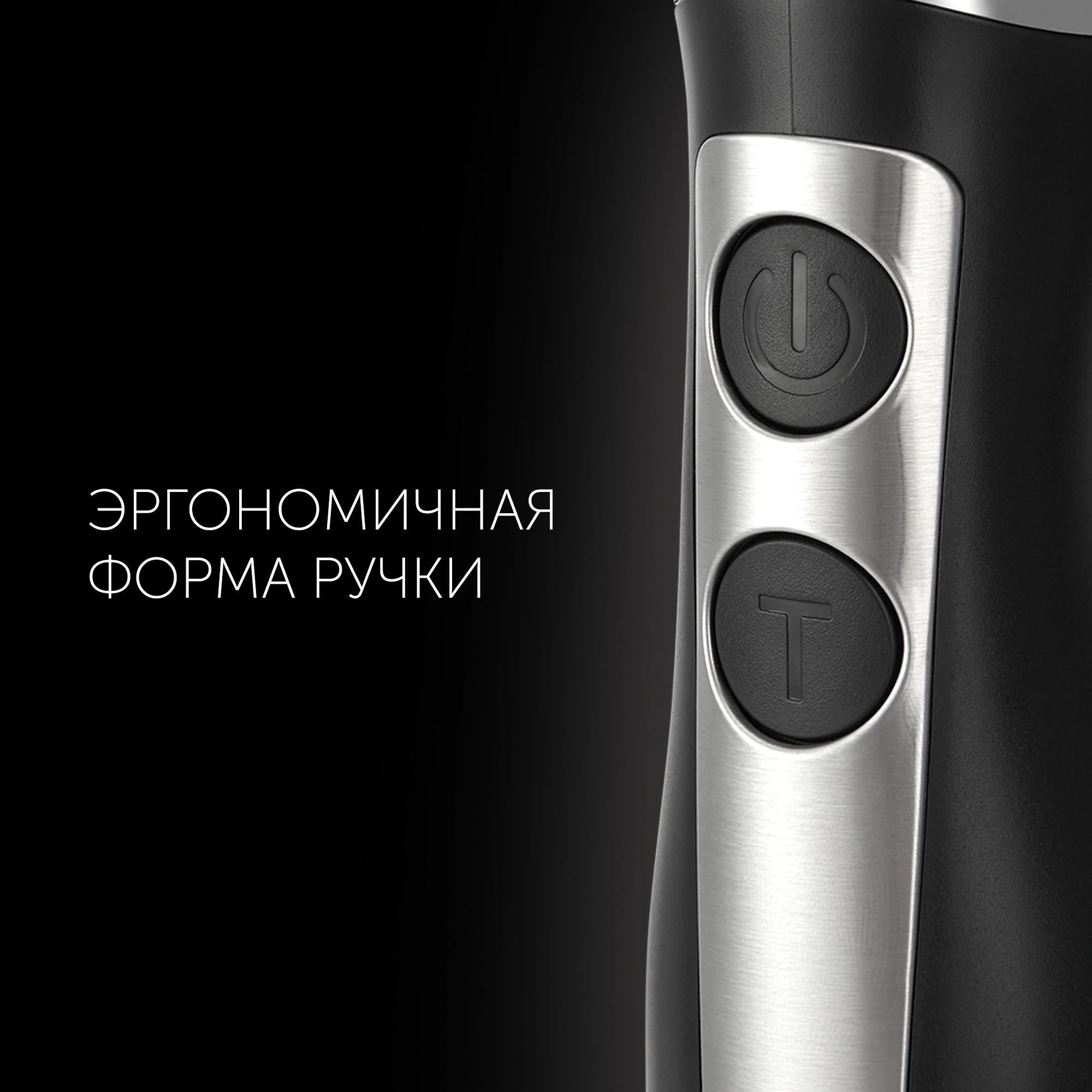 Блендер погружной Polaris PHB 1065 черный/нержавеющая сталь, фото 6