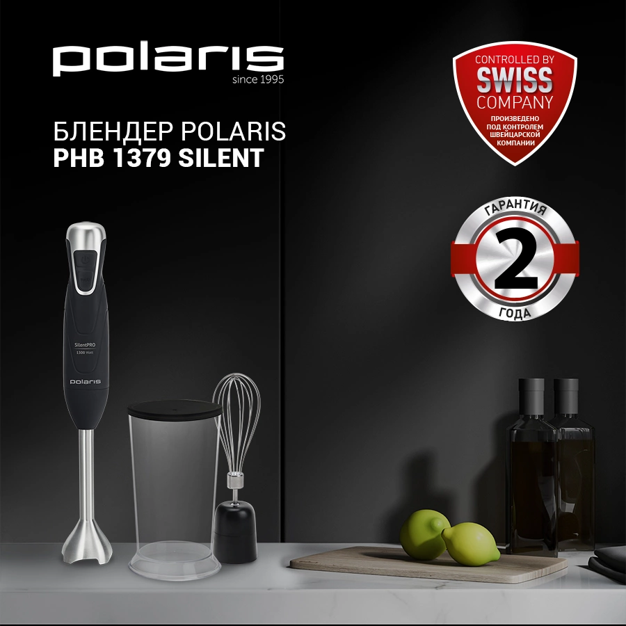 Блендер погружной Polaris PHB 1379 Silent черный, превью следующего фото