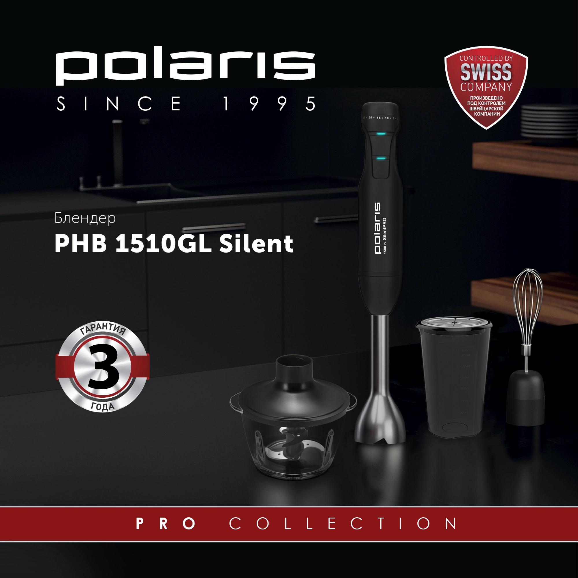 Блендер погружной Polaris PHB 1510GL Silent черный, фото 2