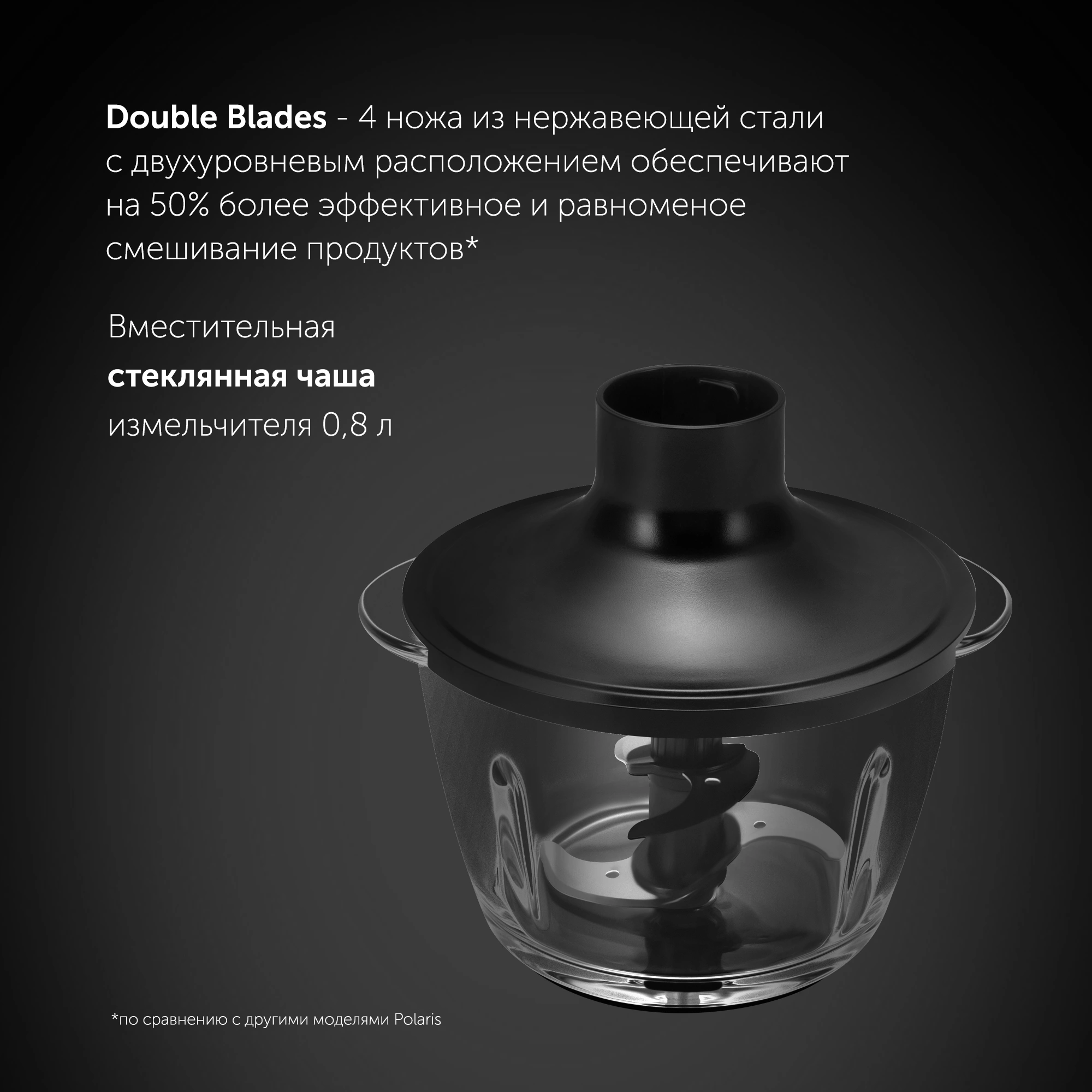 Блендер погружной Polaris PHB 1510GL Silent черный, фото 8