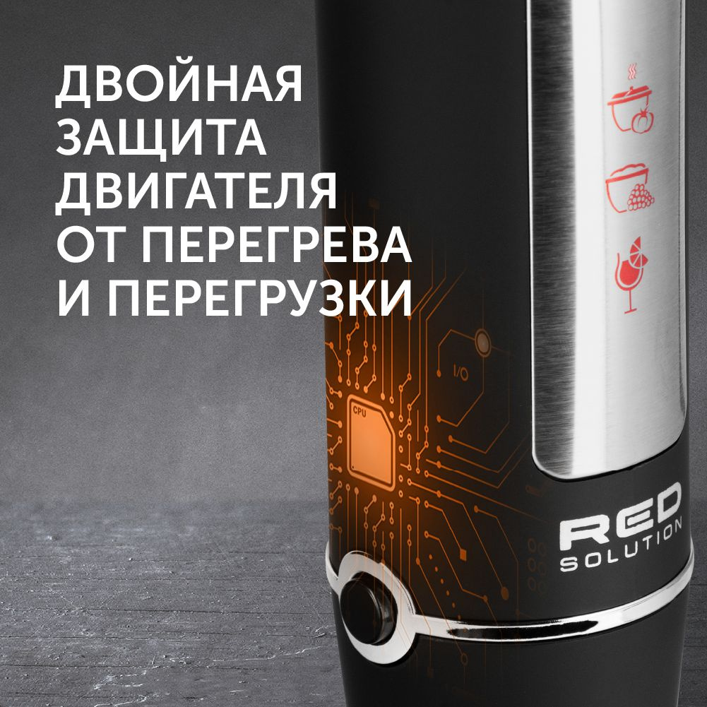 Блендер погружной Red Solution RHB-2908 черный, превью предыдущего фото