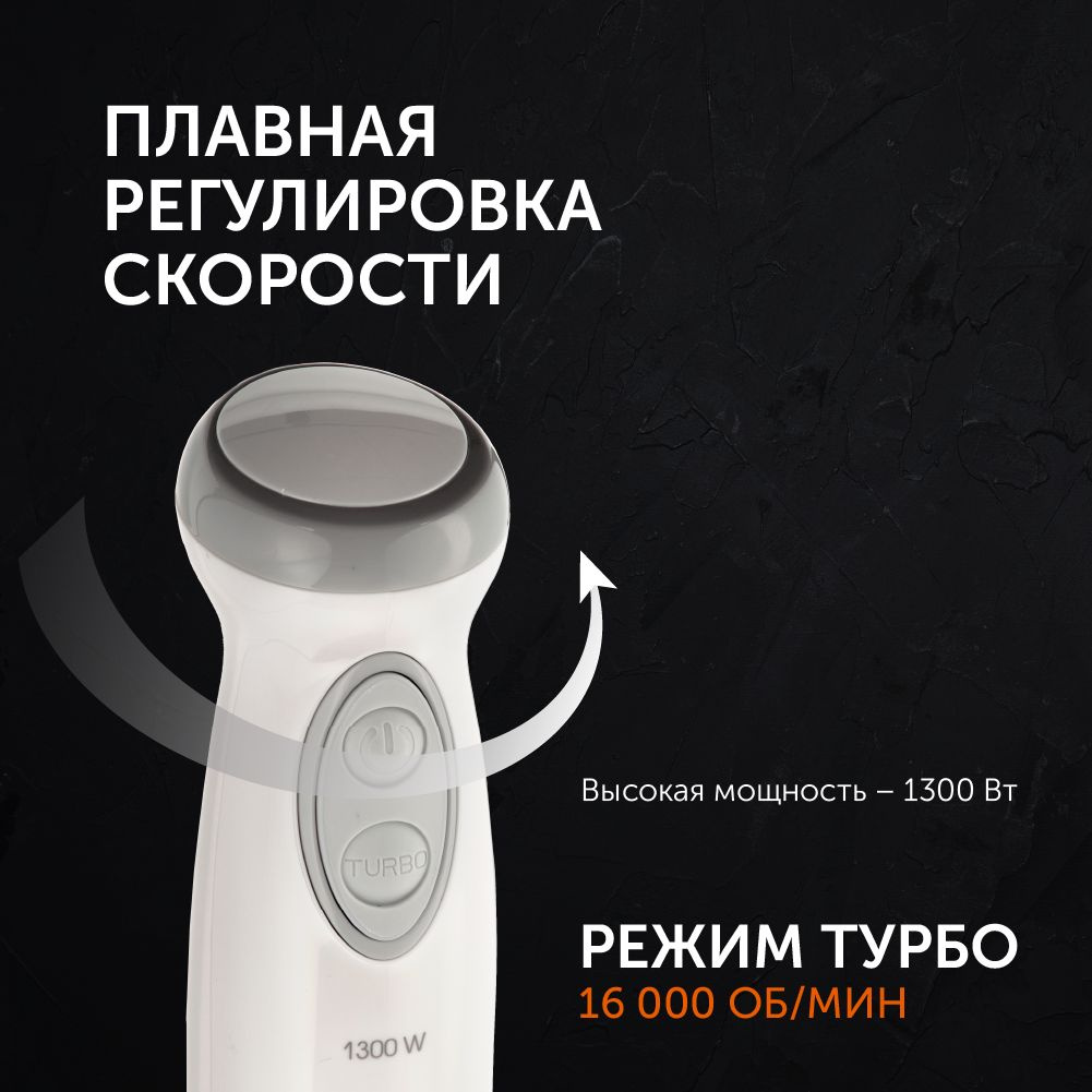 Блендер погружной Red Solution RHB-2941 белый, фото 11
