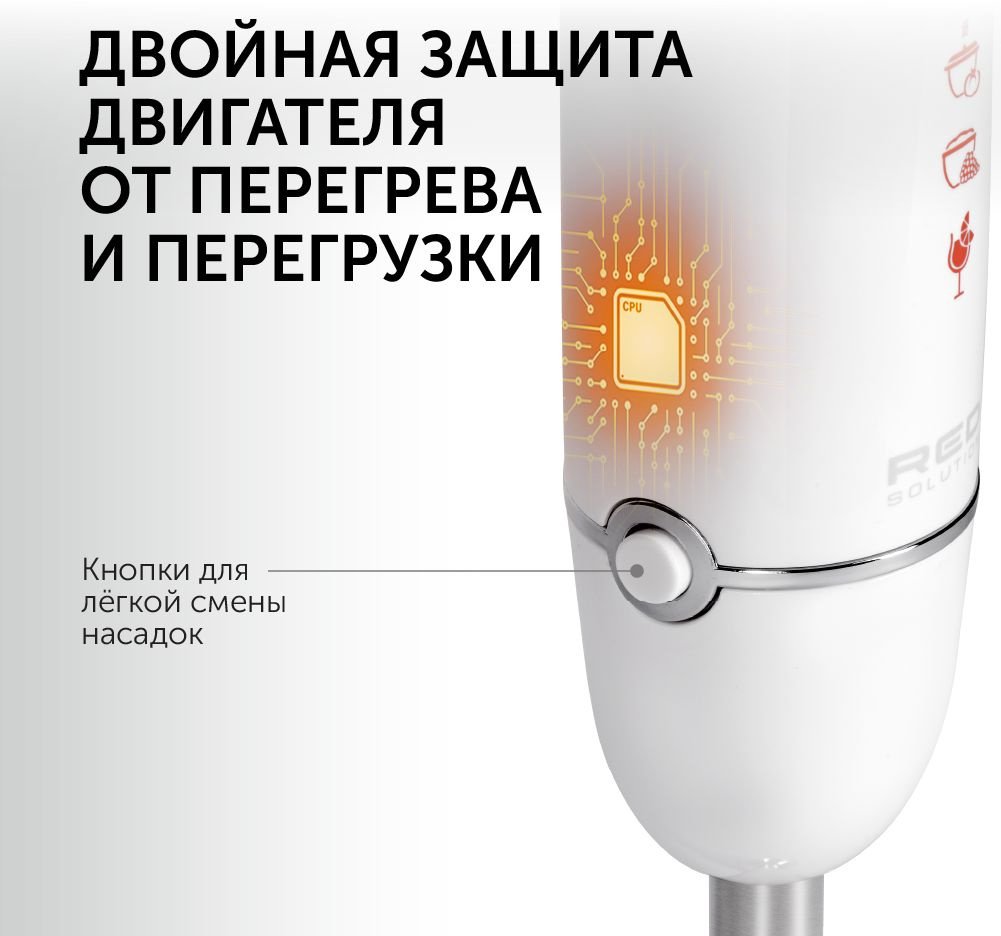 Блендер погружной Red Solution RHB-2941 белый, фото 9