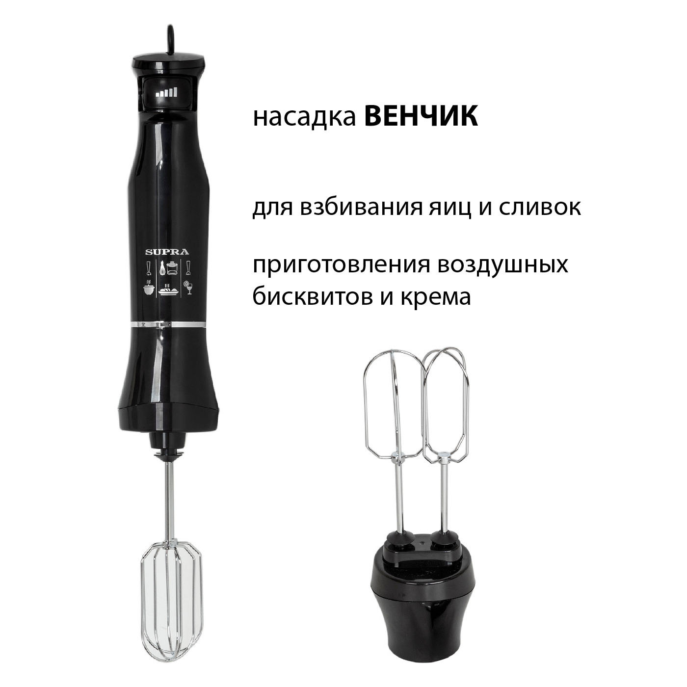 Блендер погружной Supra HBS-750 черный, фото 7