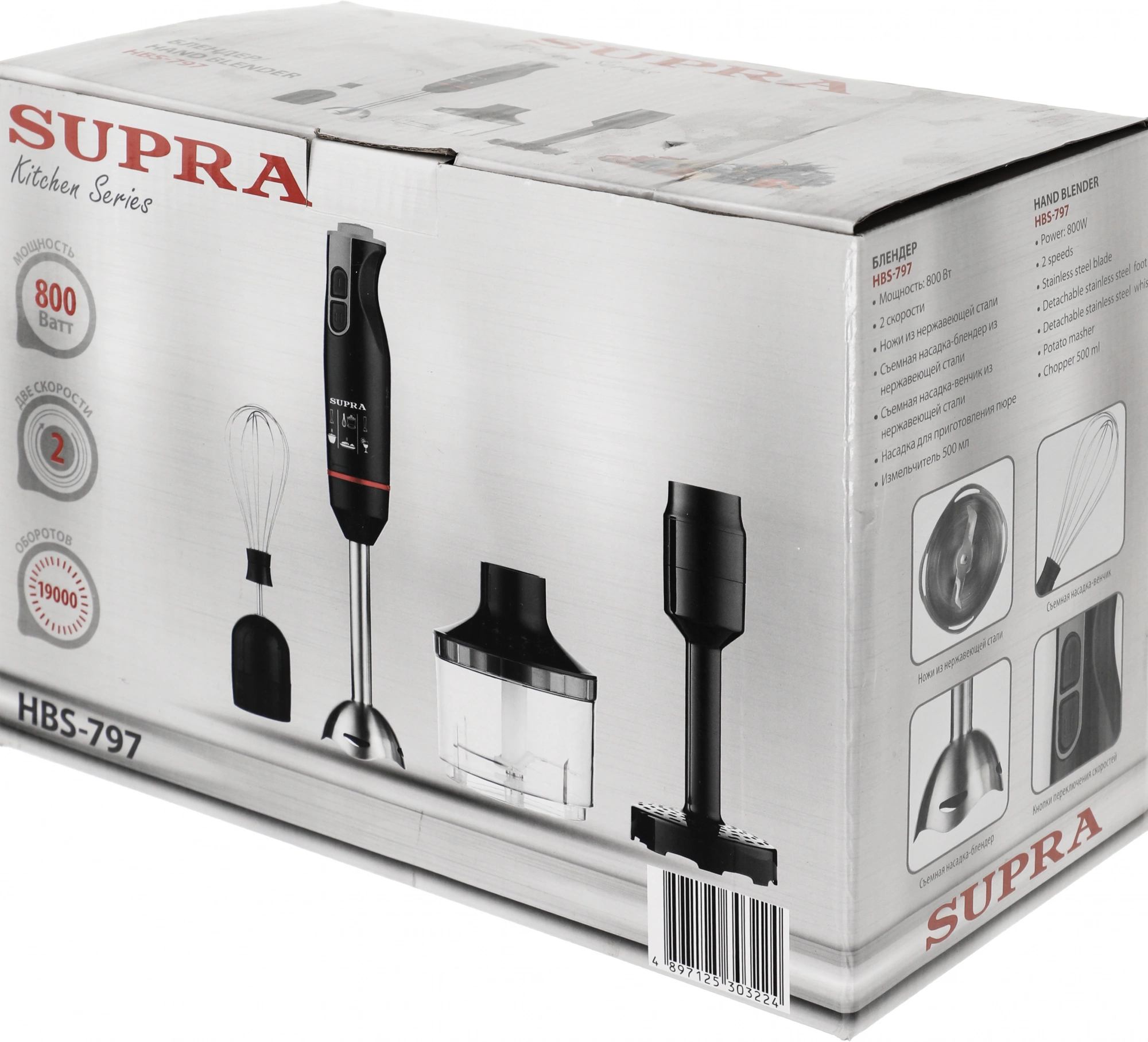 Блендер погружной Supra HBS-797 черный, превью предыдущего фото