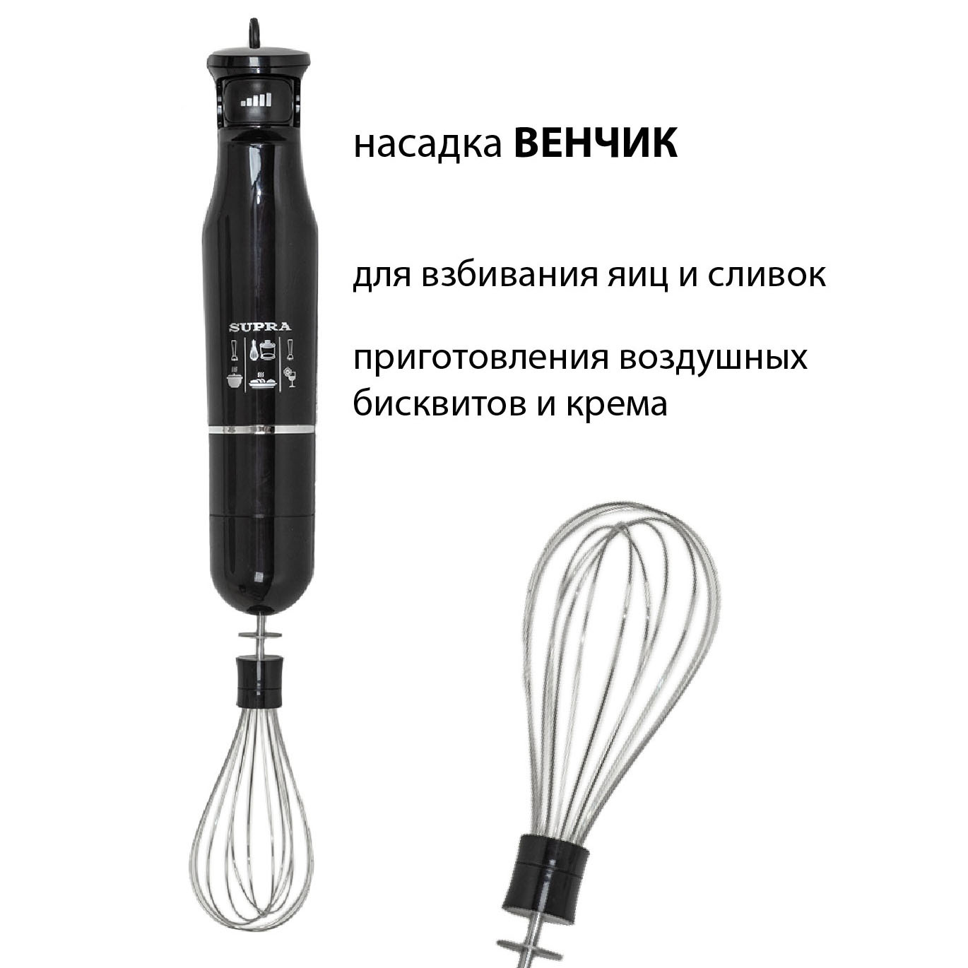 Блендер погружной Supra HBS-800 черный, фото 8
