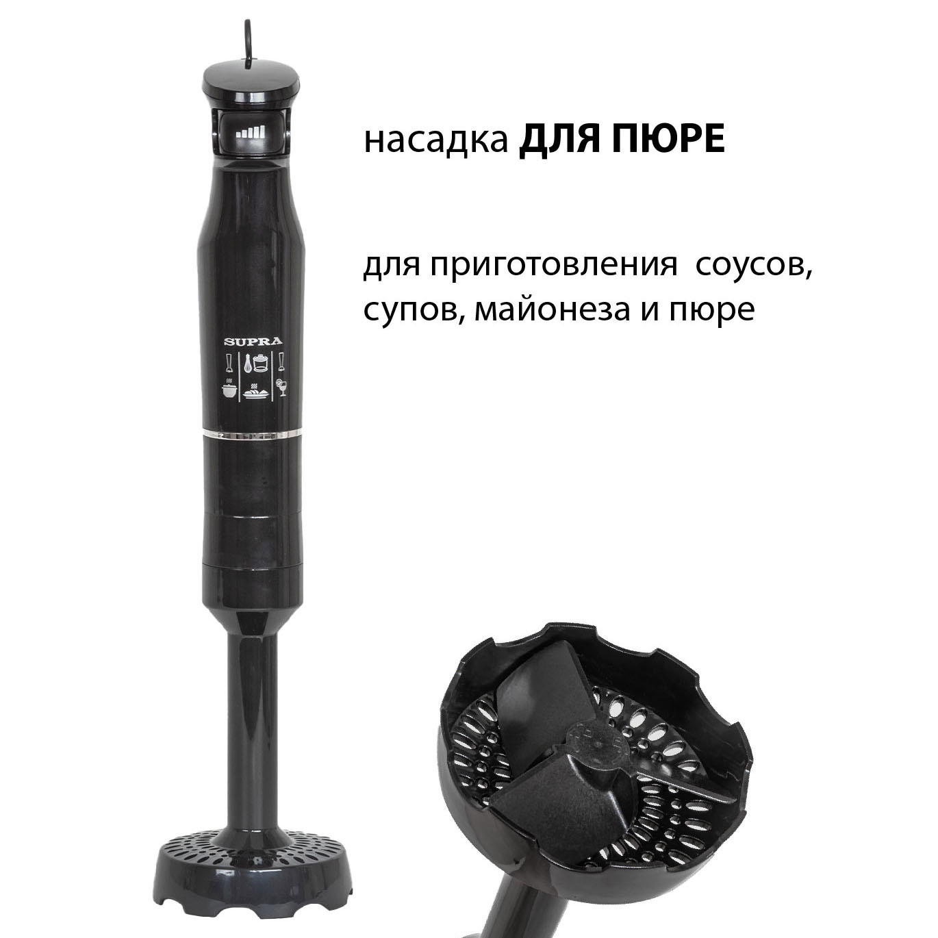 Блендер погружной Supra HBS-800 черный, фото 9
