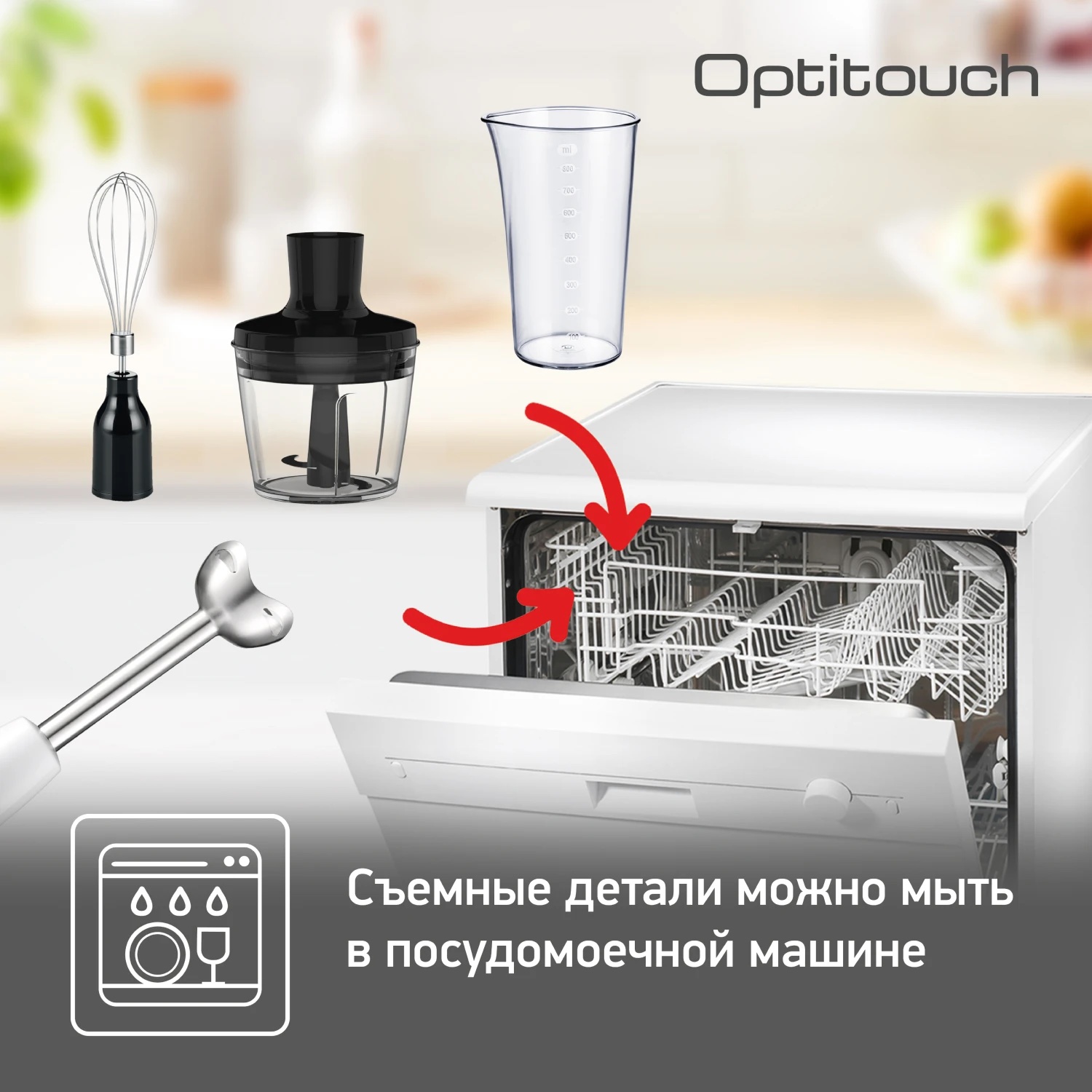Блендер погружной Tefal HB833132, превью предыдущего фото