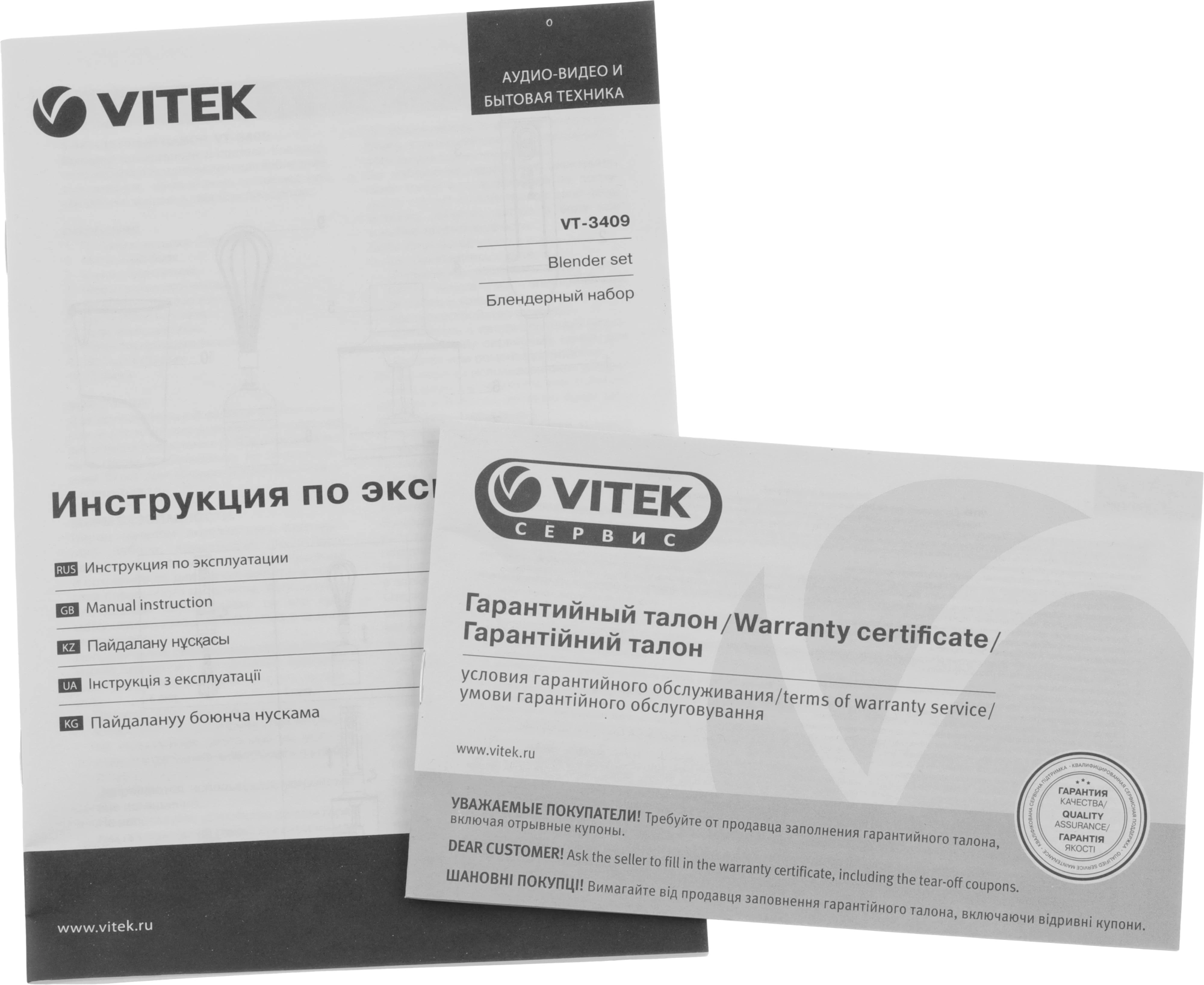 Блендер погружной Vitek VT-3409 белый, фото 15