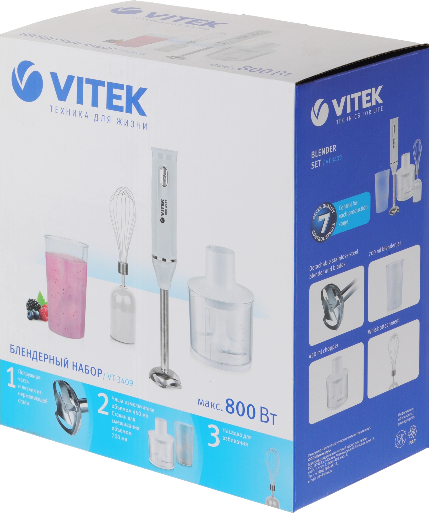 Блендер погружной Vitek VT-3409 белый, фото 16