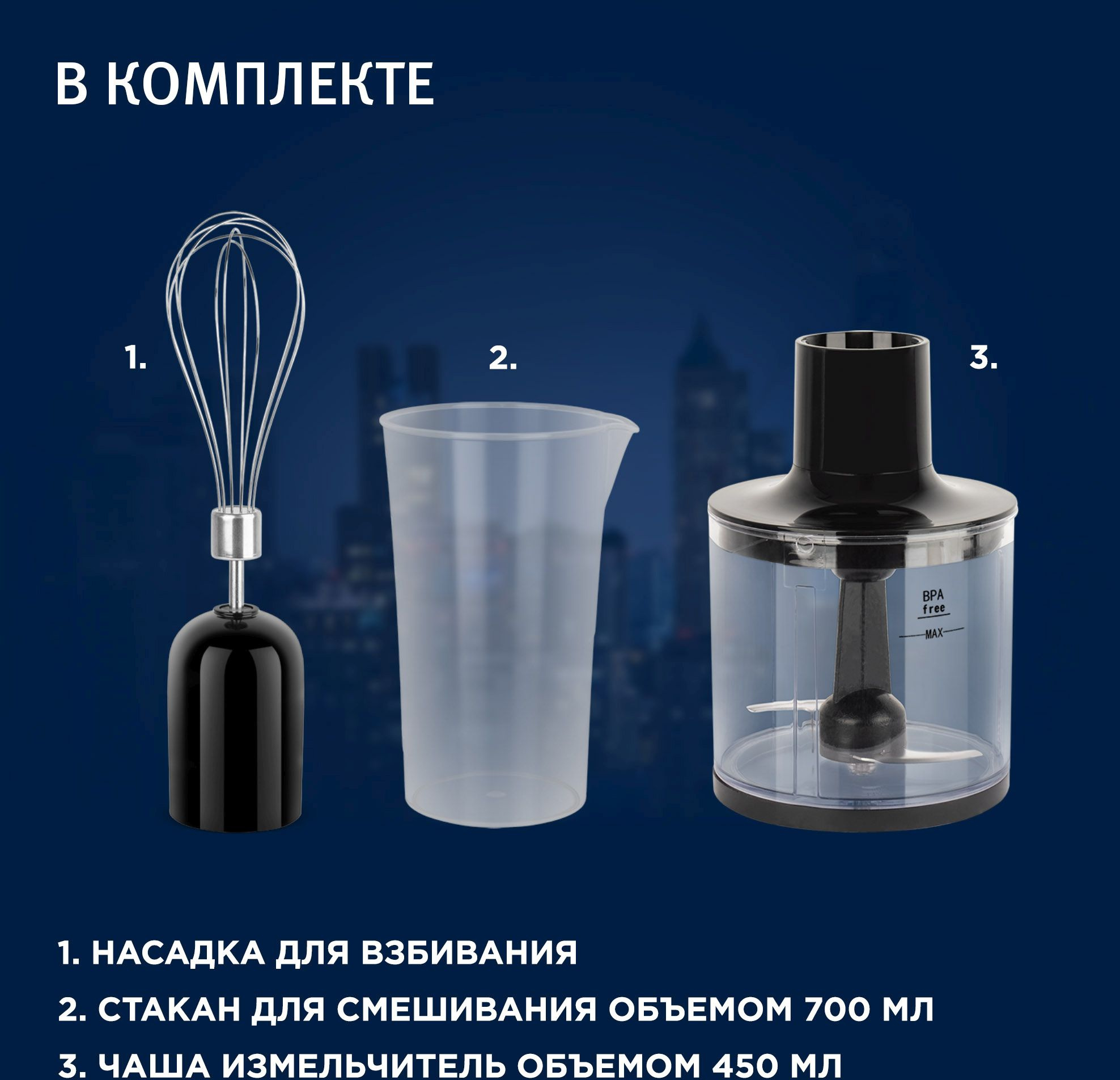 Блендер погружной Vitek VT-3425 черный, фото 5