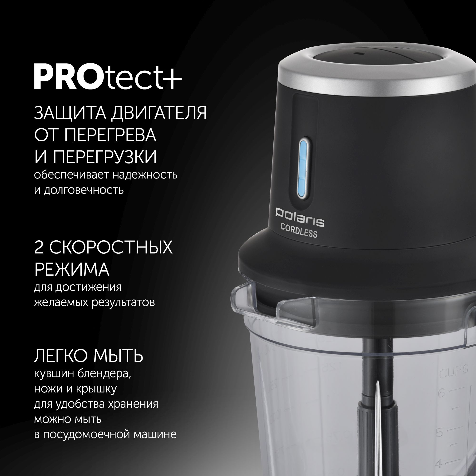 Блендер портативный Polaris PTB 0435 черный, фото 10