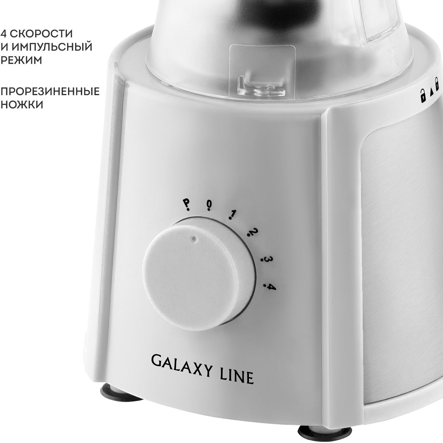 Блендер стационарный Galaxy Line GL 2162, фото 5