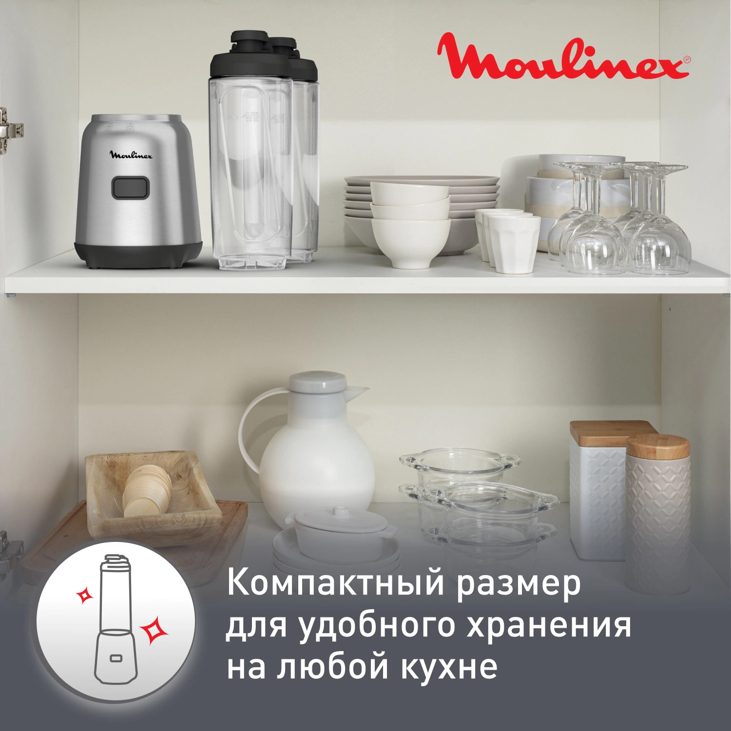 Блендер стационарный Moulinex LM15FD10 серебристый, превью предыдущего фото