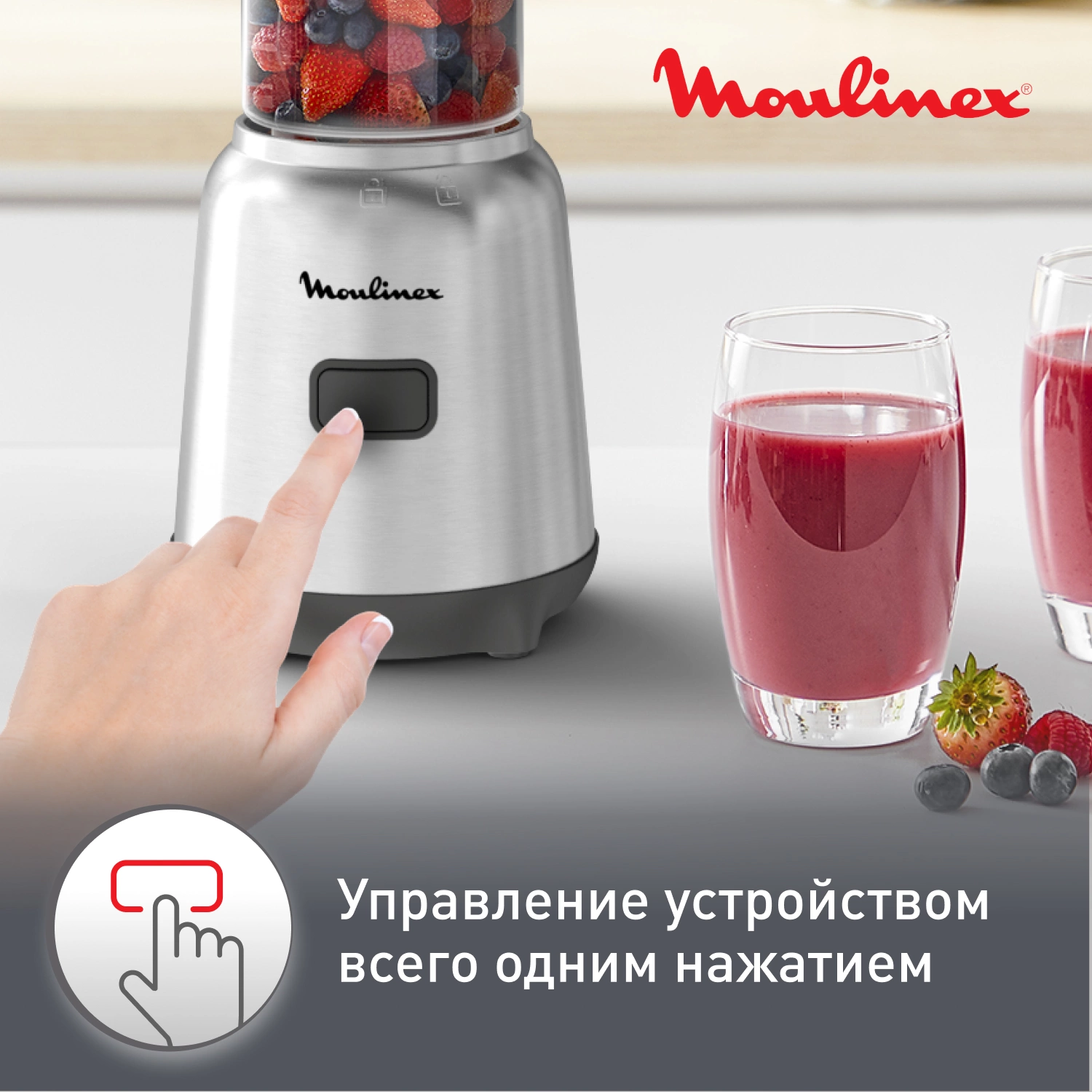 Блендер стационарный Moulinex LM15FD10 серебристый, фото 9