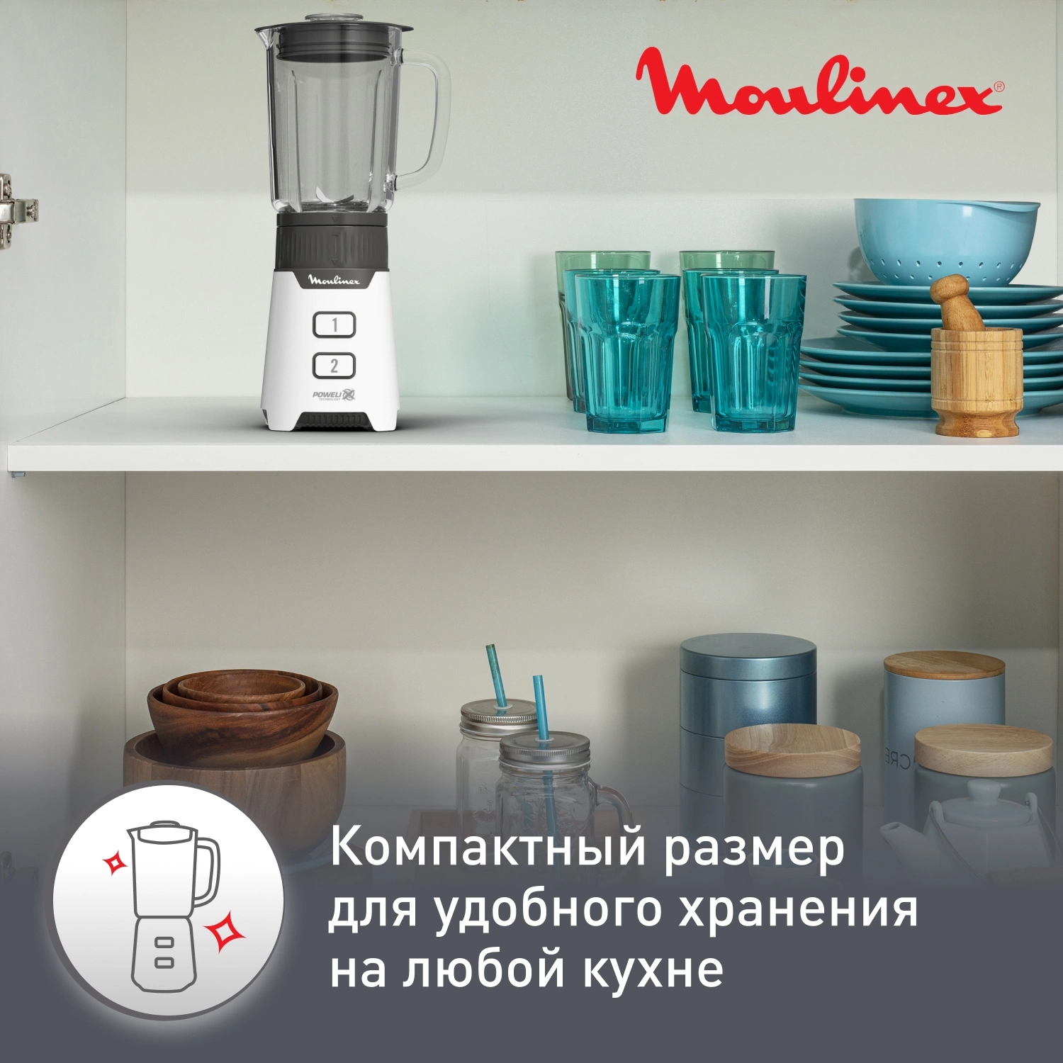 Блендер стационарный Moulinex LM16L110, фото 10