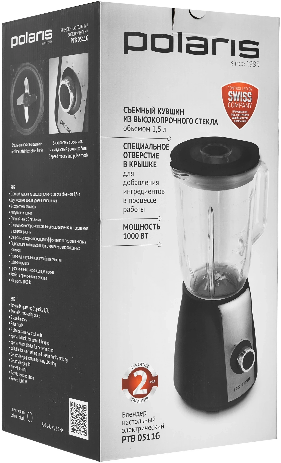 Блендер стационарный Polaris PTB 0511G, фото 8