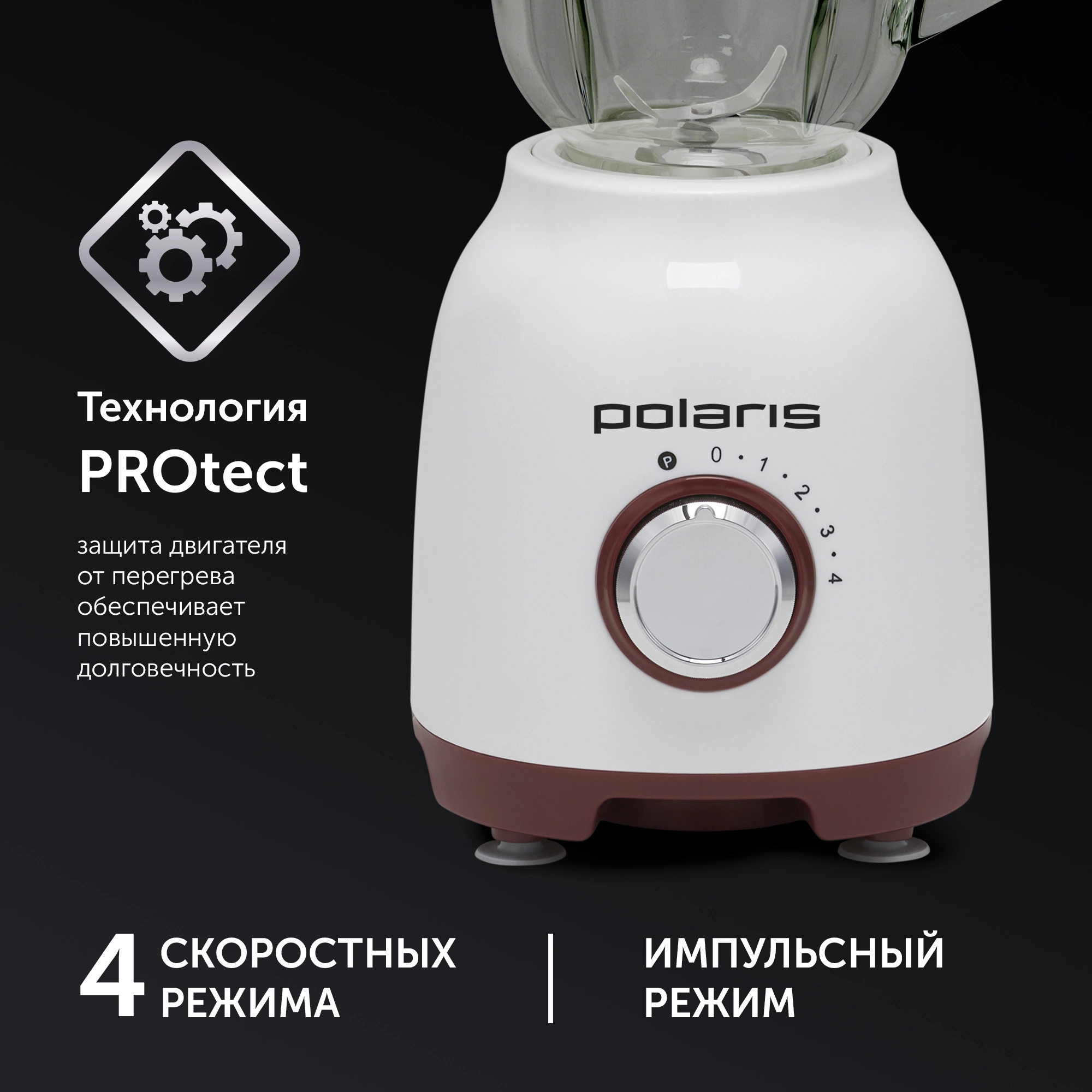 Блендер стационарный Polaris PTB 0821G белый, фото 3