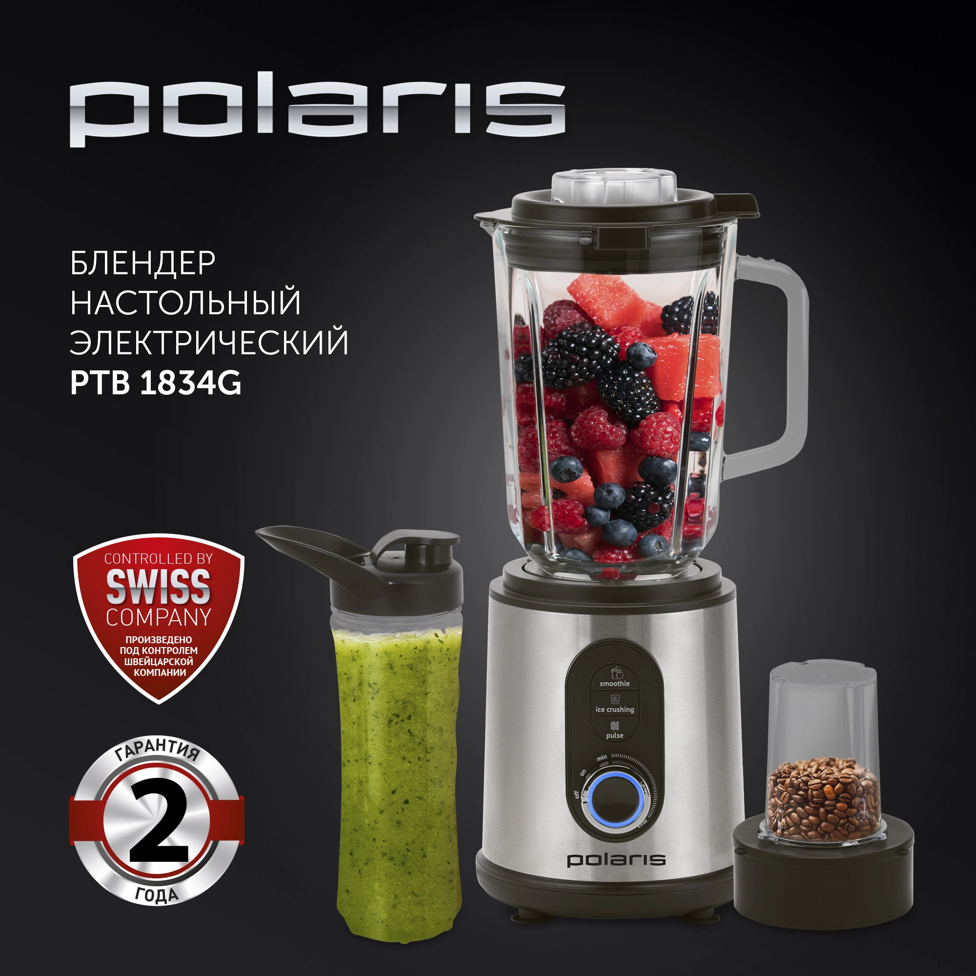 Блендер стационарный Polaris PTB 1834G серебристый, фото 2
