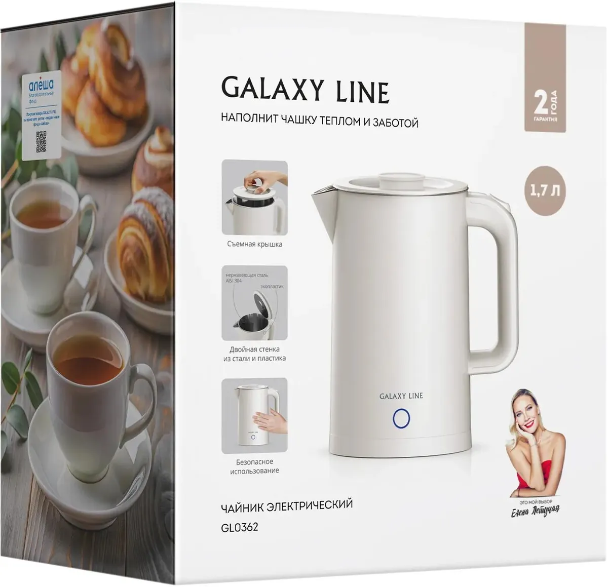 Чайник электрический Galaxy Line GL 0362 бежевый, фото 7