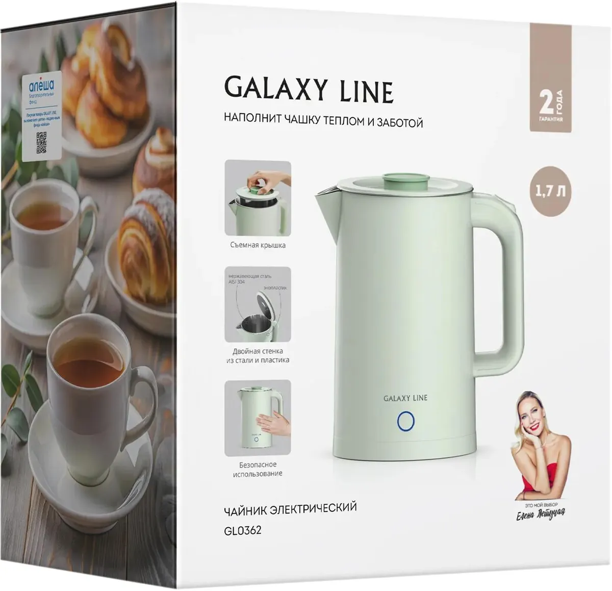 Чайник электрический GALAXY LINE GL 0362 фисташковый, превью предыдущего фото