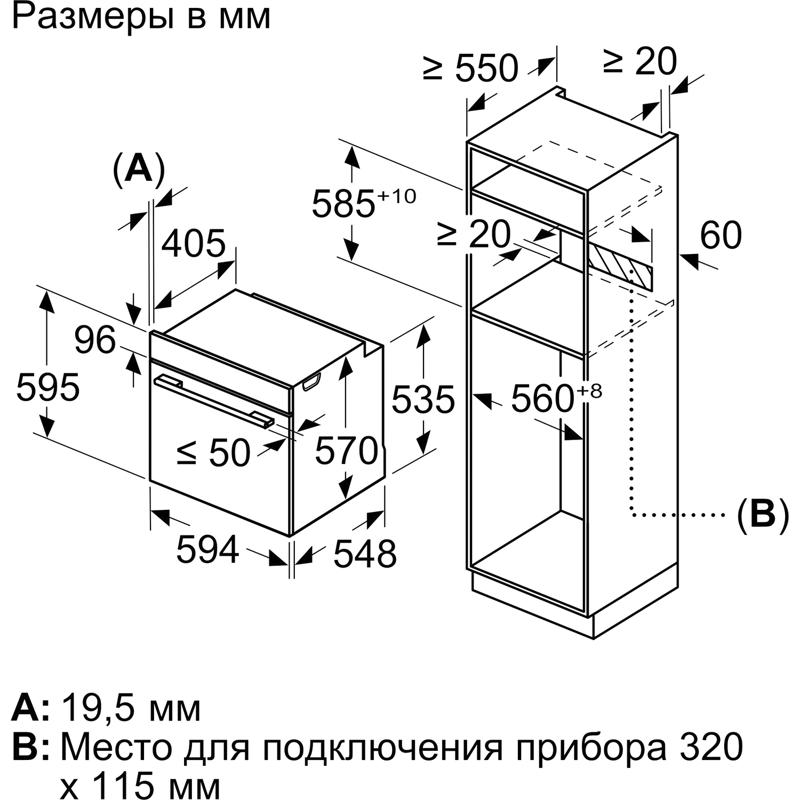 Духовой шкаф Электрический Bosch HUA736EV0T, фото 9