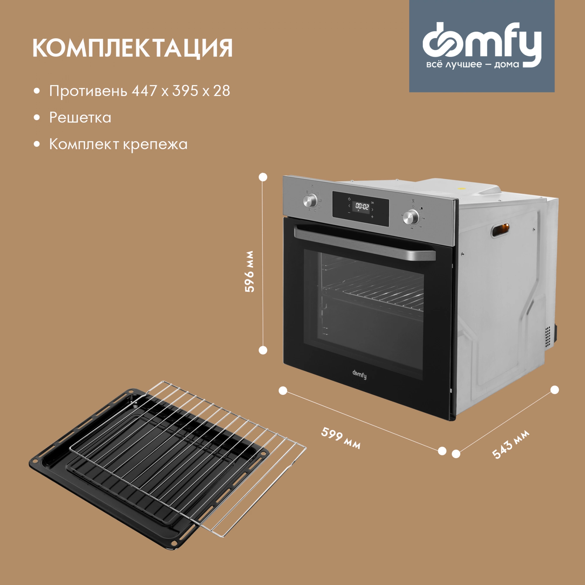 Духовой шкаф Электрический Domfy DM6642EO IX, фото 28