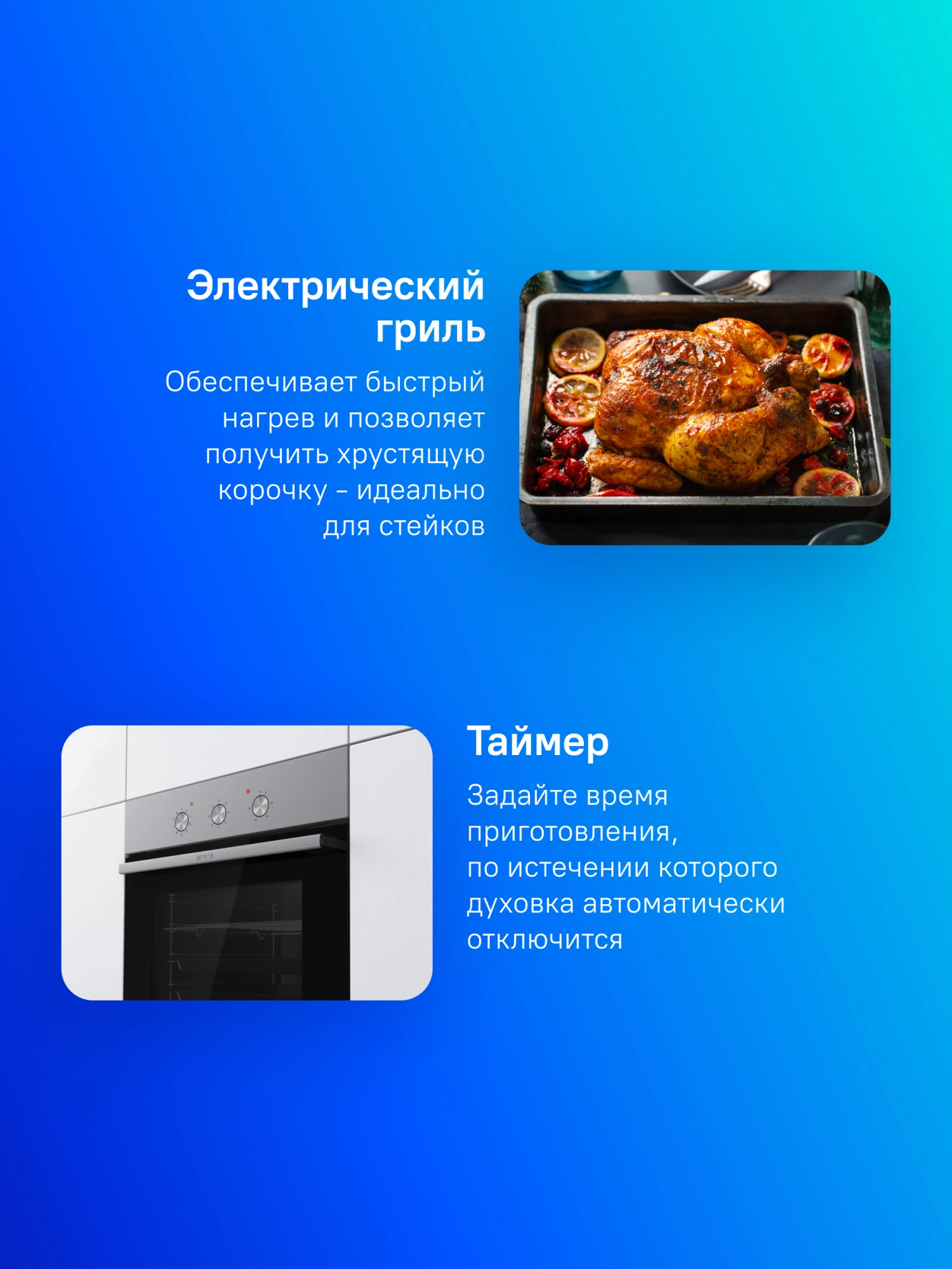 Духовой шкаф Электрический Gorenje BO6727E03NX, превью предыдущего фото