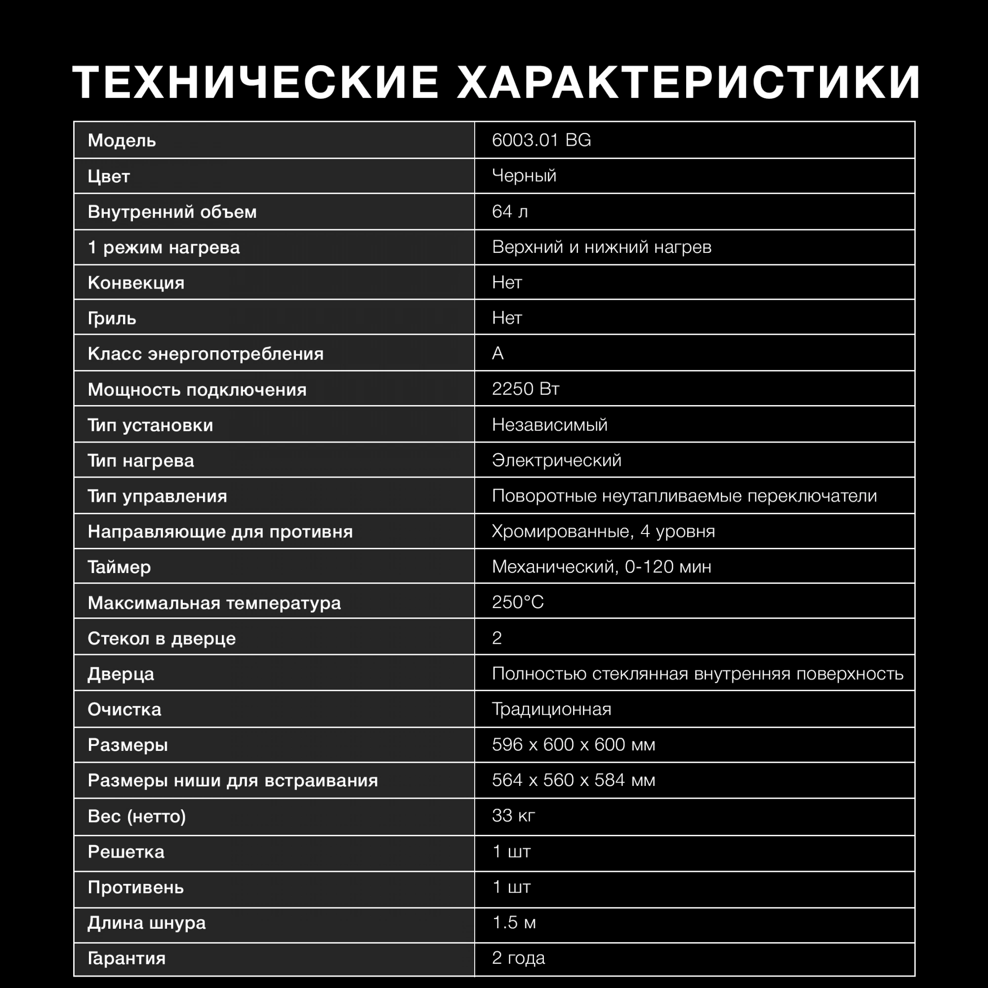 Духовой шкаф Электрический Hyundai 6003.01 BG, превью предыдущего фото